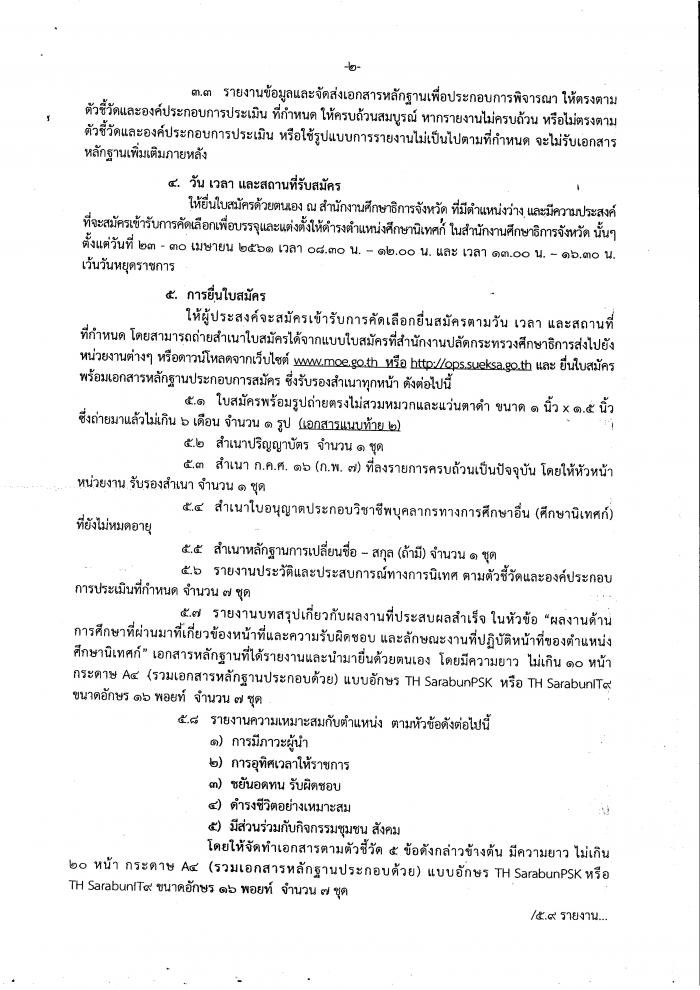 คำบรรยายภาพ