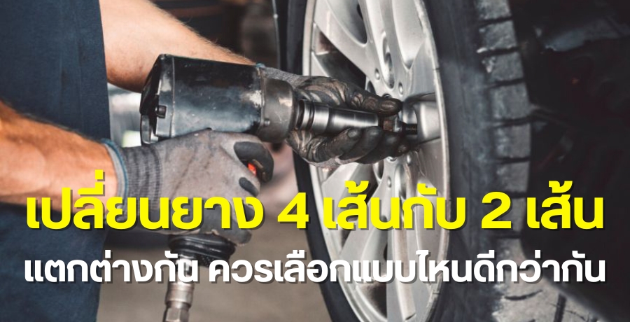 ����¹�ҧ 4 ��鹡Ѻ 2 ��� ᵡ��ҧ�ѹ ������͡Ẻ�˹�ա��ҡѹ