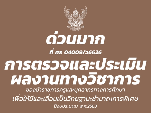 õǨлԹŧҹҧԪҡâͧҪäкؤҡ÷ҧ֡͹Է°ҹЪӹҭþ էҳ .. 2563