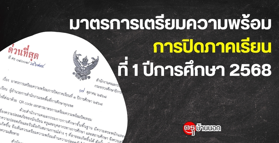 ҵáûԴҤ¹ 1 ա֡ 2568