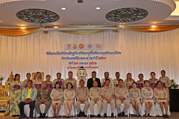 คำบรรยายภาพ