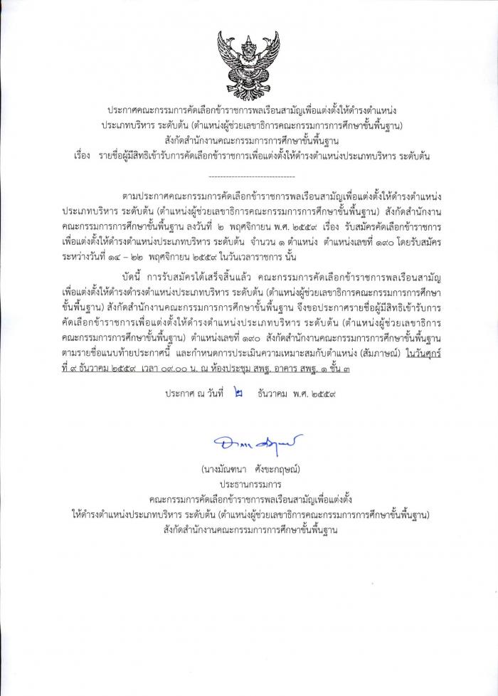 คำบรรยายภาพ