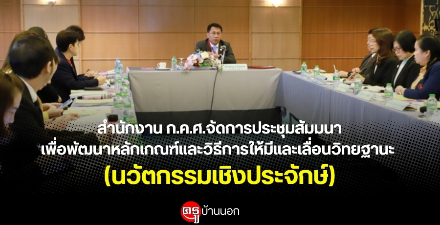 ӹѡҹ ...ѴûЪ;ѲѡࡳԸաԷ°ҹ͹Է°ҹ (ѵԧШѡ)