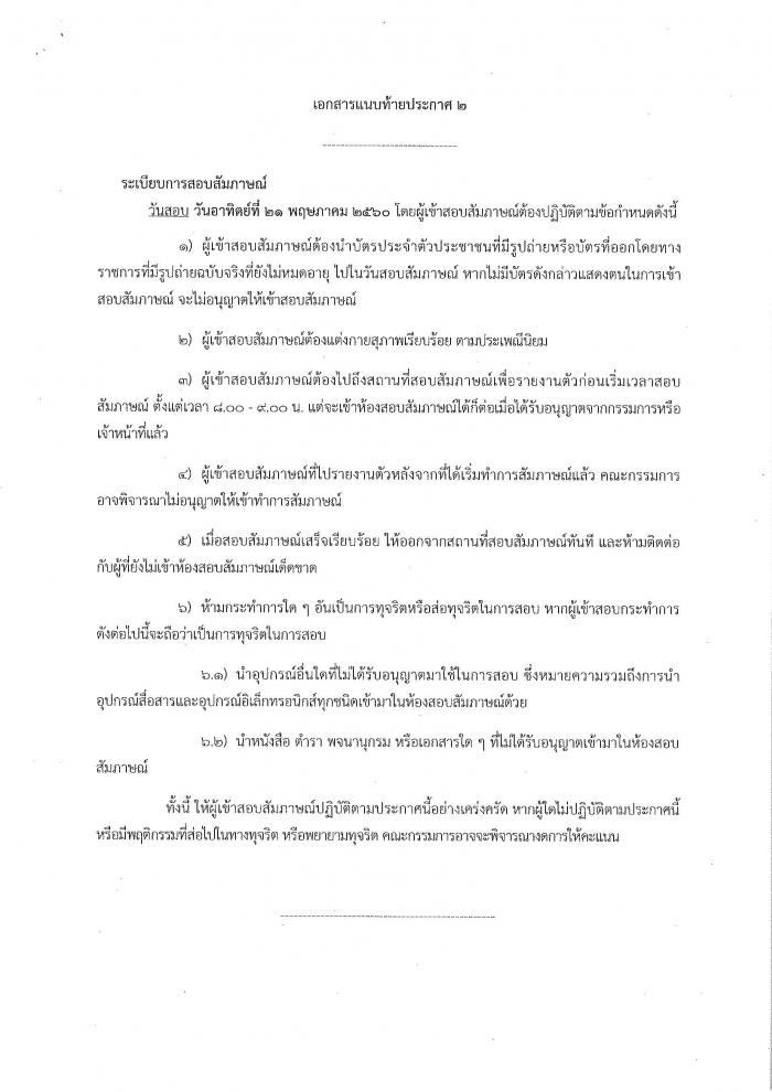 คำบรรยายภาพ