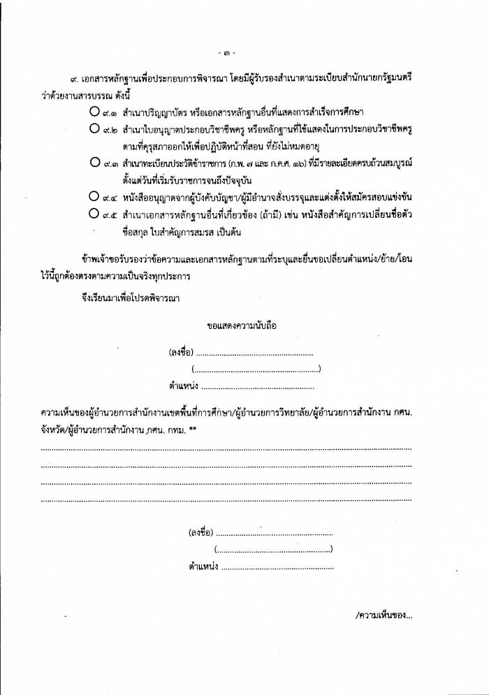 คำบรรยายภาพ