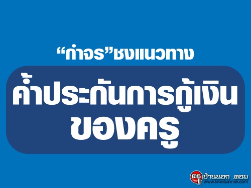 "Ө" ǷҧӻСѹáԹͧ