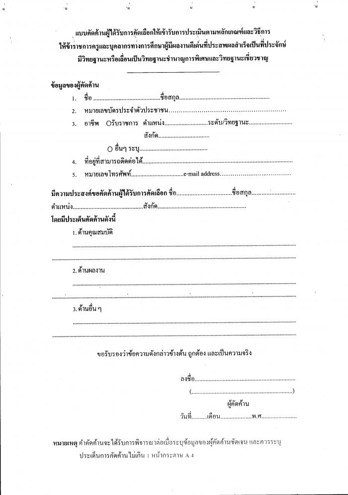 คำบรรยายภาพ