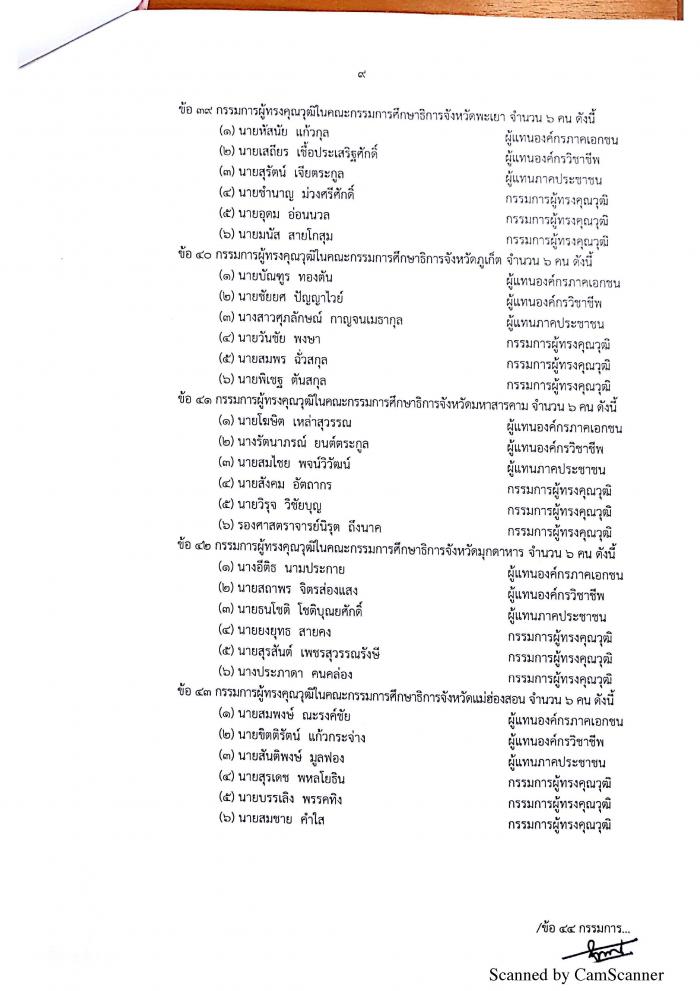 คำบรรยายภาพ