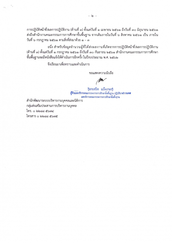 คำบรรยายภาพ