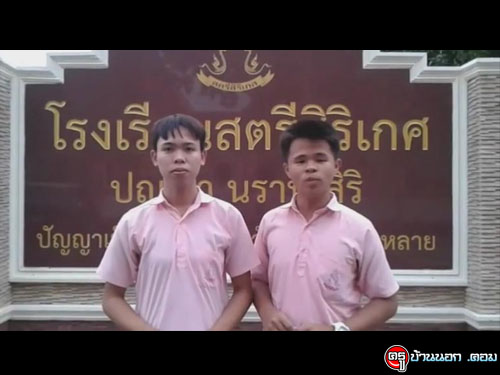 คลิปสะเทือนวงการข่าว! "เตเต้-ปันปัน" นร.ศรีสะเกษ สวมบทผู้ประกาศ เป๊ะ ปังมาก