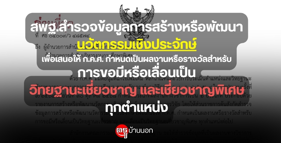 ʾ.Ǩšҧ;ѲҹѵԧШѡ ʹ ... ˹繼ŧҹҧѺâ͹Է°ҹǪҭ Ǫҭ ء˹