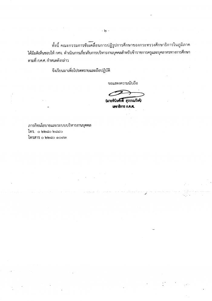 คำบรรยายภาพ