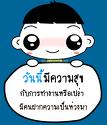 4 วิธี...สนุกกับการทำงาน