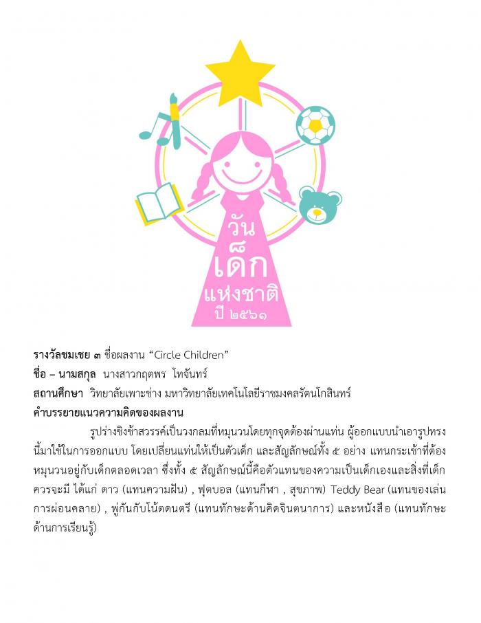 คำบรรยายภาพ