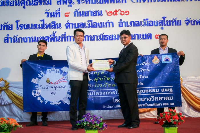 คำบรรยายภาพ