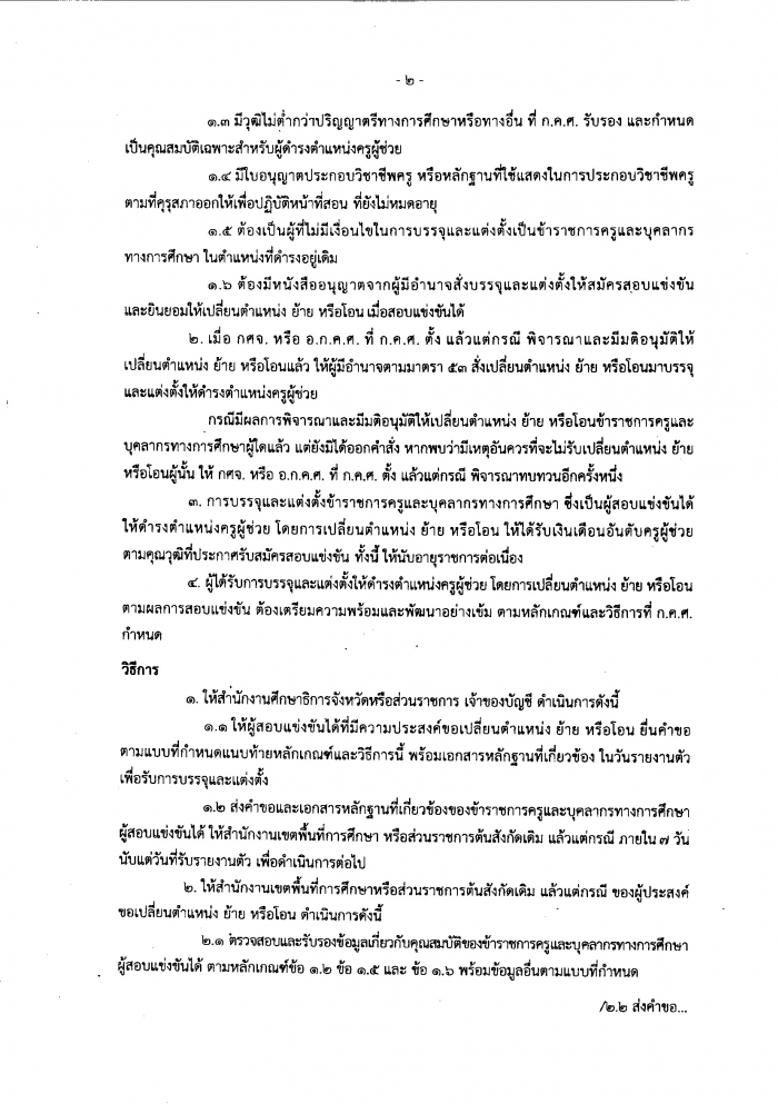 คำบรรยายภาพ