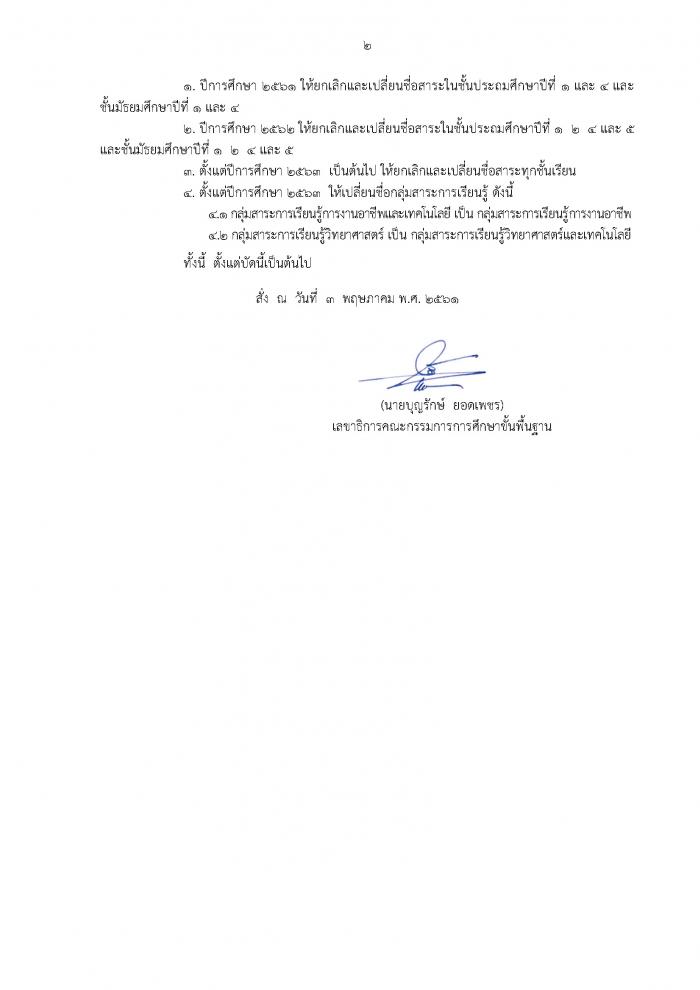 คำบรรยายภาพ