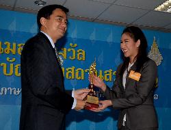 นายกฯมอบรางวัลผู้ใช้ภาษาไทยดีเด่น ประจำปี 2551