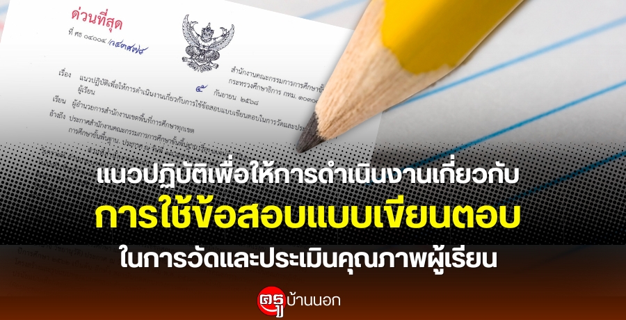 ǻԺѵôԹҹǡѺͺẺ¹ͺ㹡ѴлԹسҾ¹