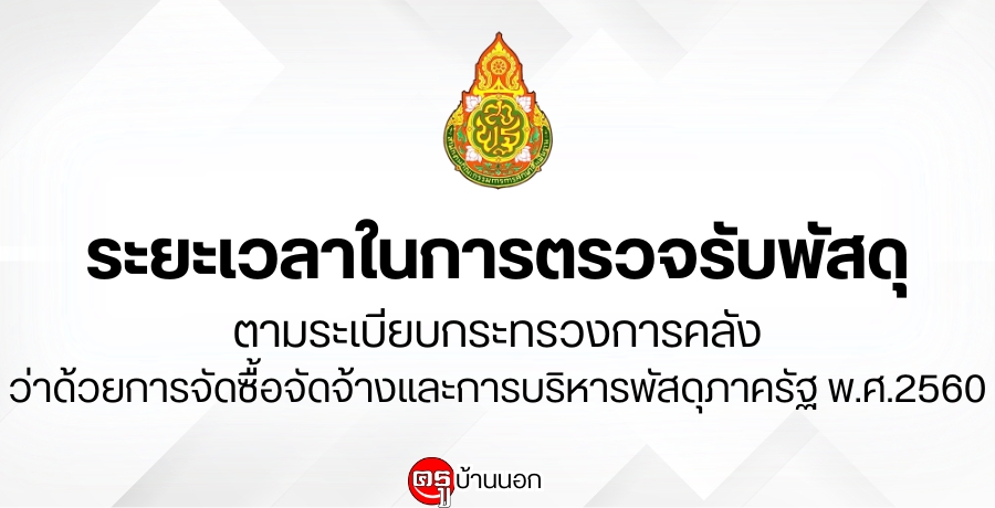 㹡õǨѺʴصºзǧäѧҴ¡èѴͨѴҧСúþʴҤѰ ..2560