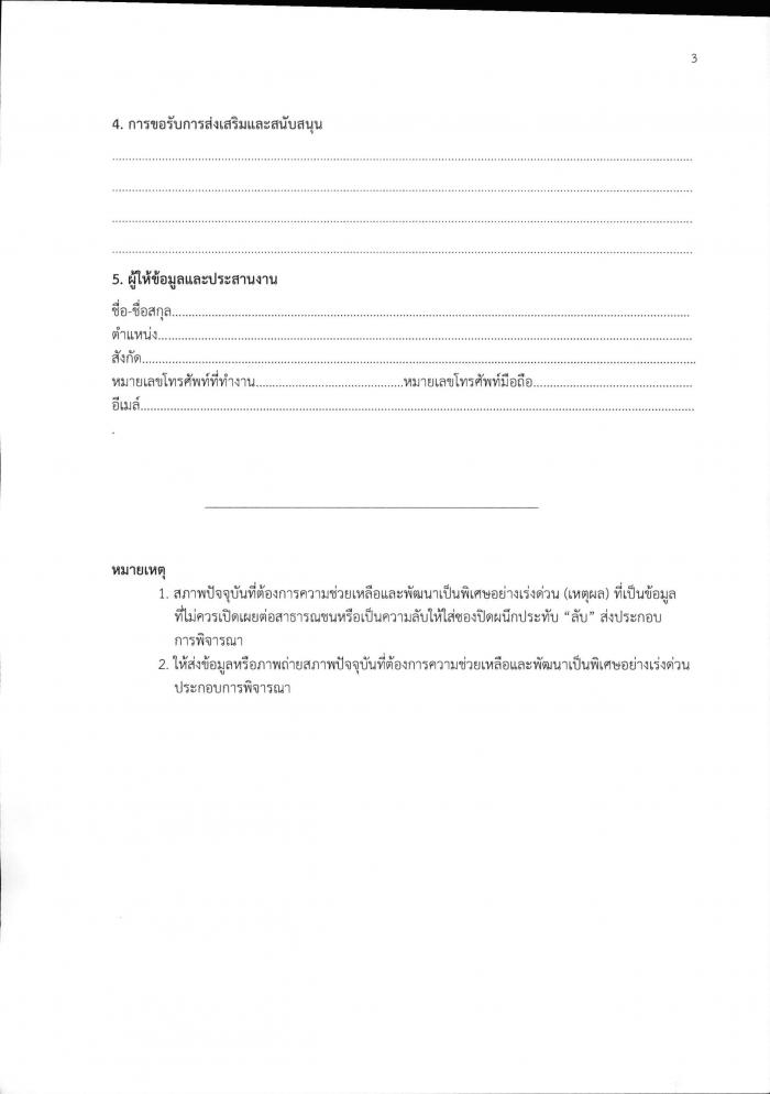 คำบรรยายภาพ