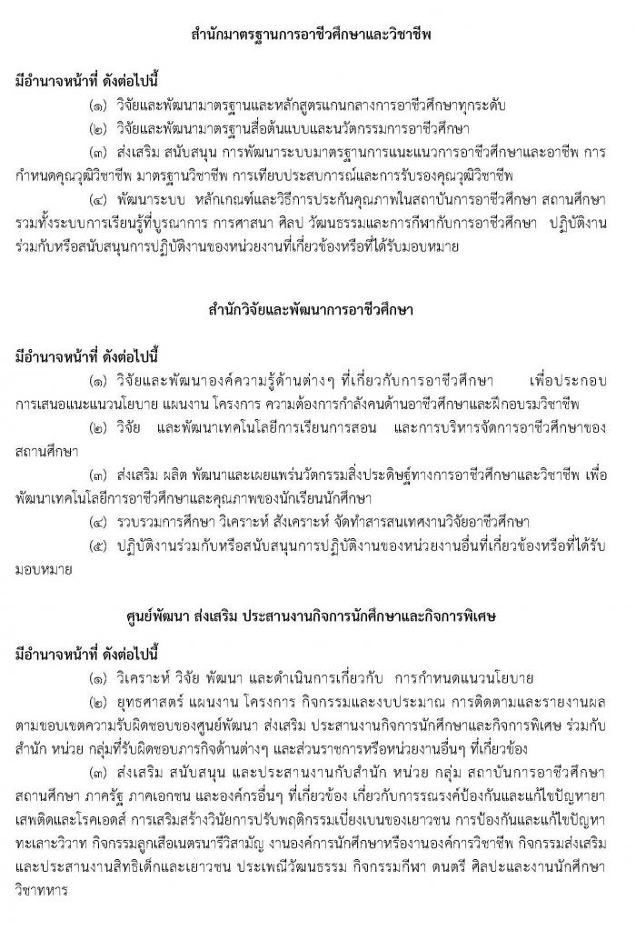 คำบรรยายภาพ