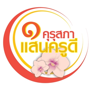 äѴ͡СͺԪҪվҧ֡Ѻҧ˹ʹٴ Шӻ ..2557