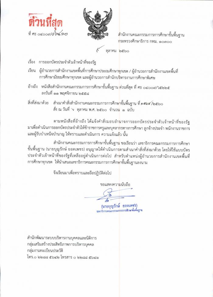 คำบรรยายภาพ