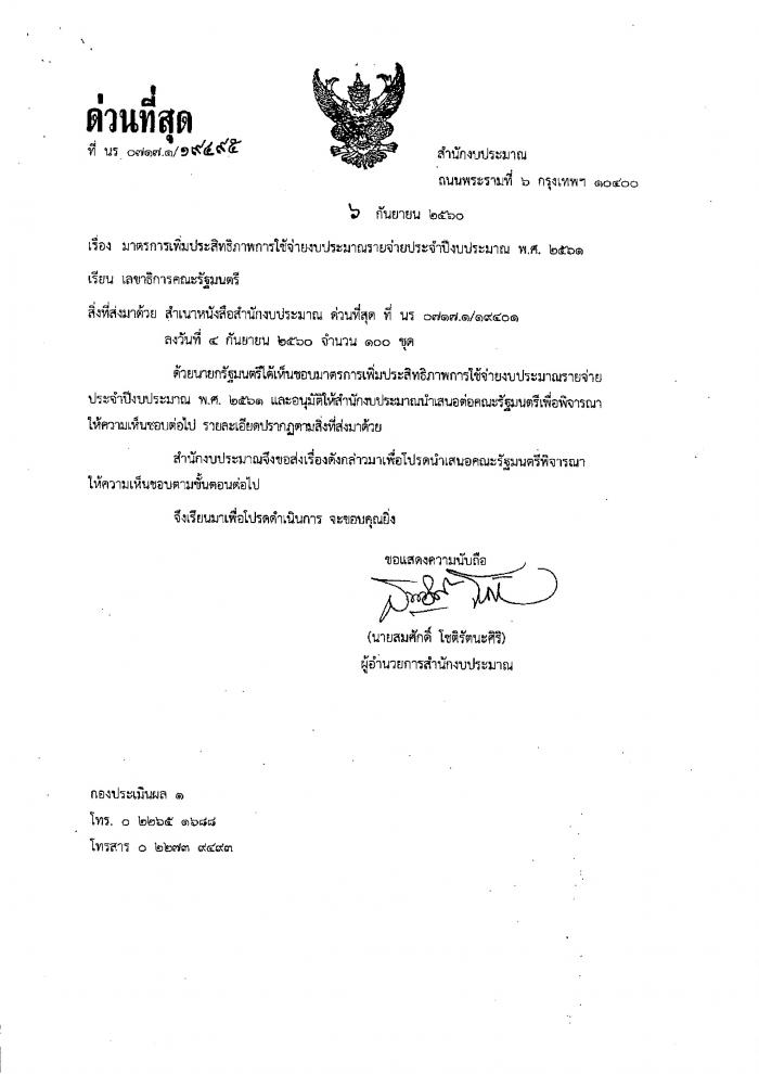 คำบรรยายภาพ