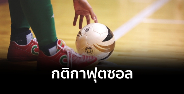 ฟุตซอล(Futsal): กติกาข้อ 6 ผู้ตัดสินที่ 2 (THE SECOND REFEREE)