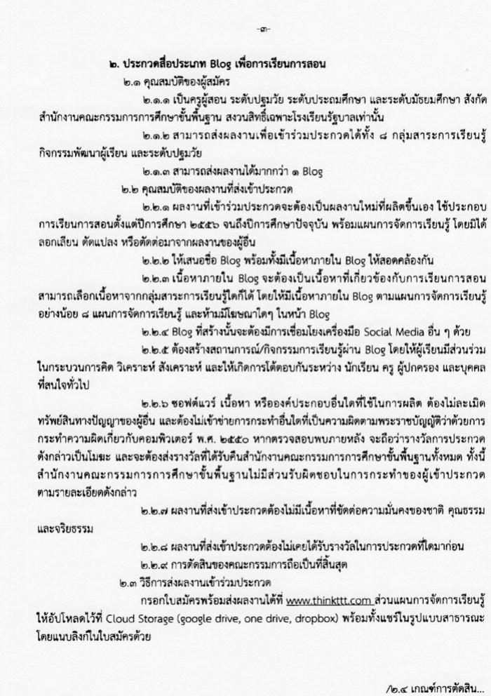 คำบรรยายภาพ
