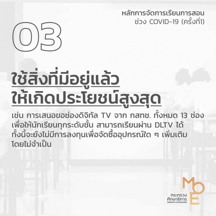 คำบรรยายภาพ