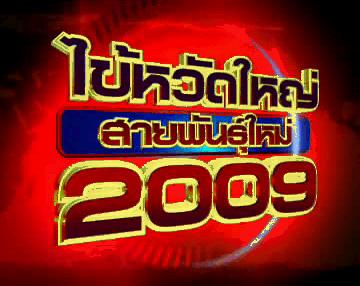 10 วิธี ดูแลตนเองให้ห่างไกลไข้หวัดใหญ่สายพันธุ์ใหม่ 2009(แถม!!วิธีการเลือกซื้อหน้ากากอนามัย)