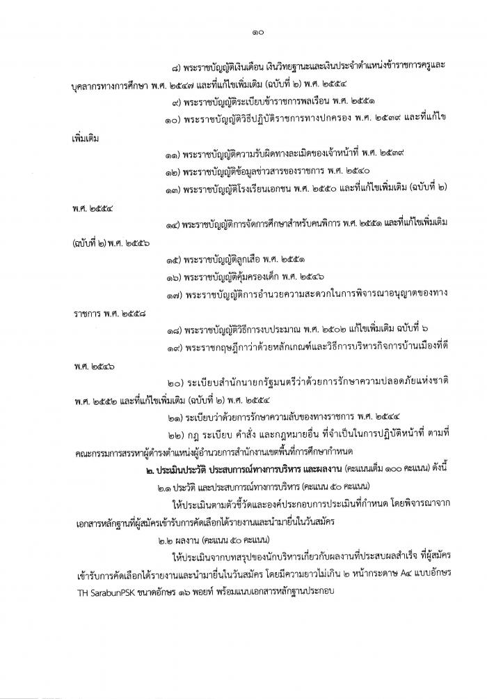 คำบรรยายภาพ
