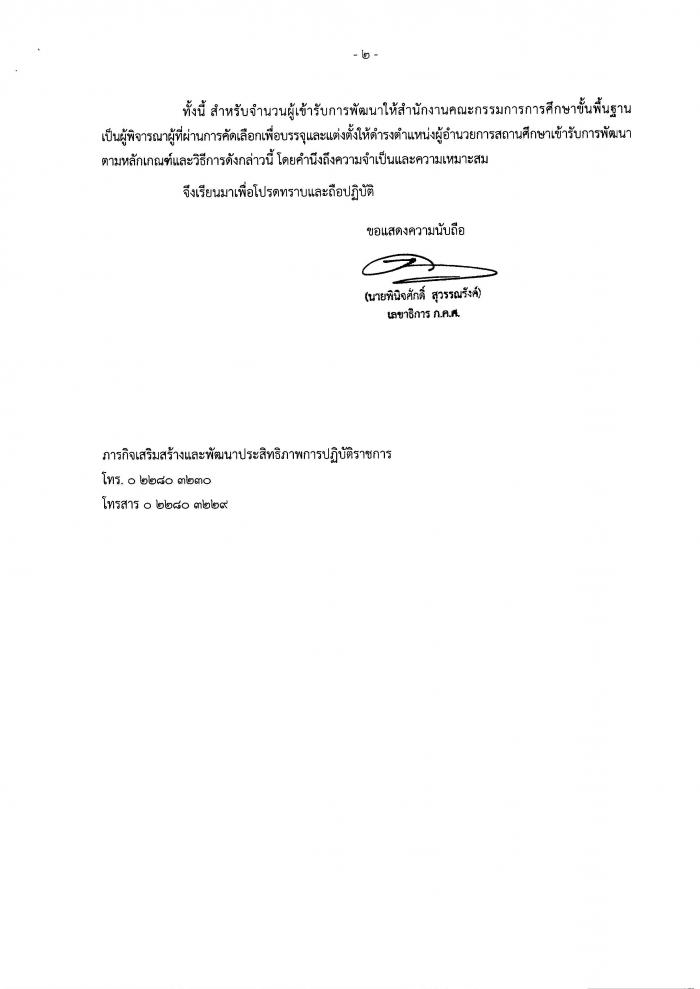 คำบรรยายภาพ