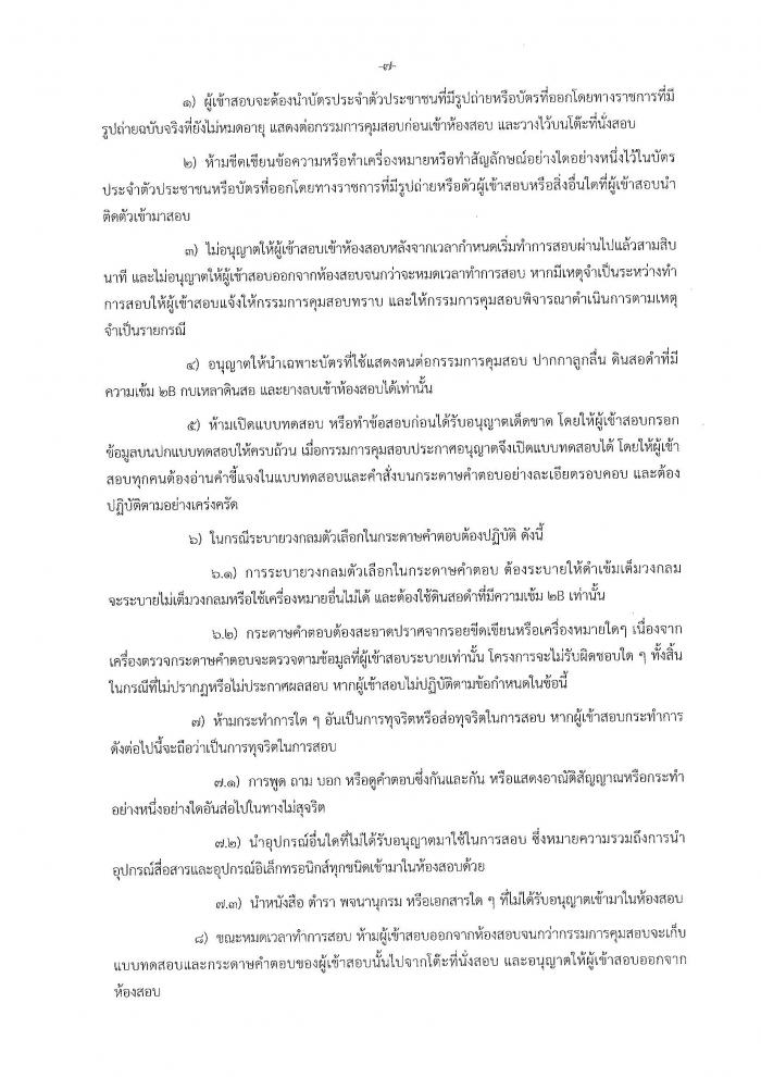 คำบรรยายภาพ