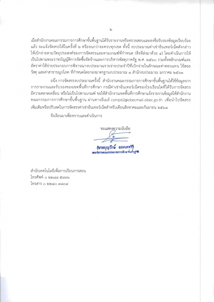 คำบรรยายภาพ