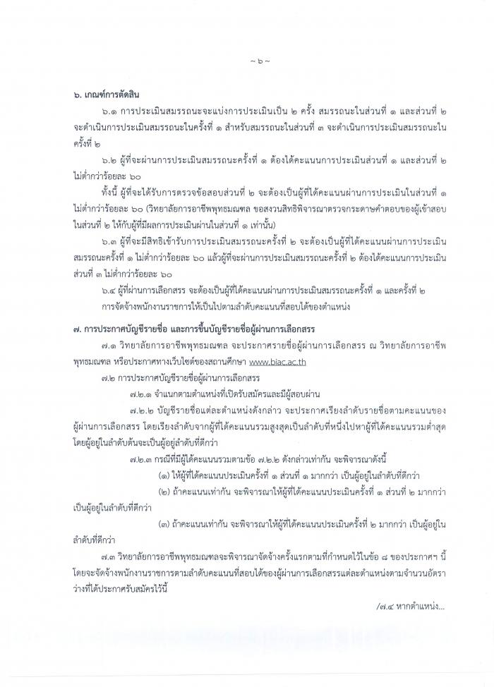 คำบรรยายภาพ