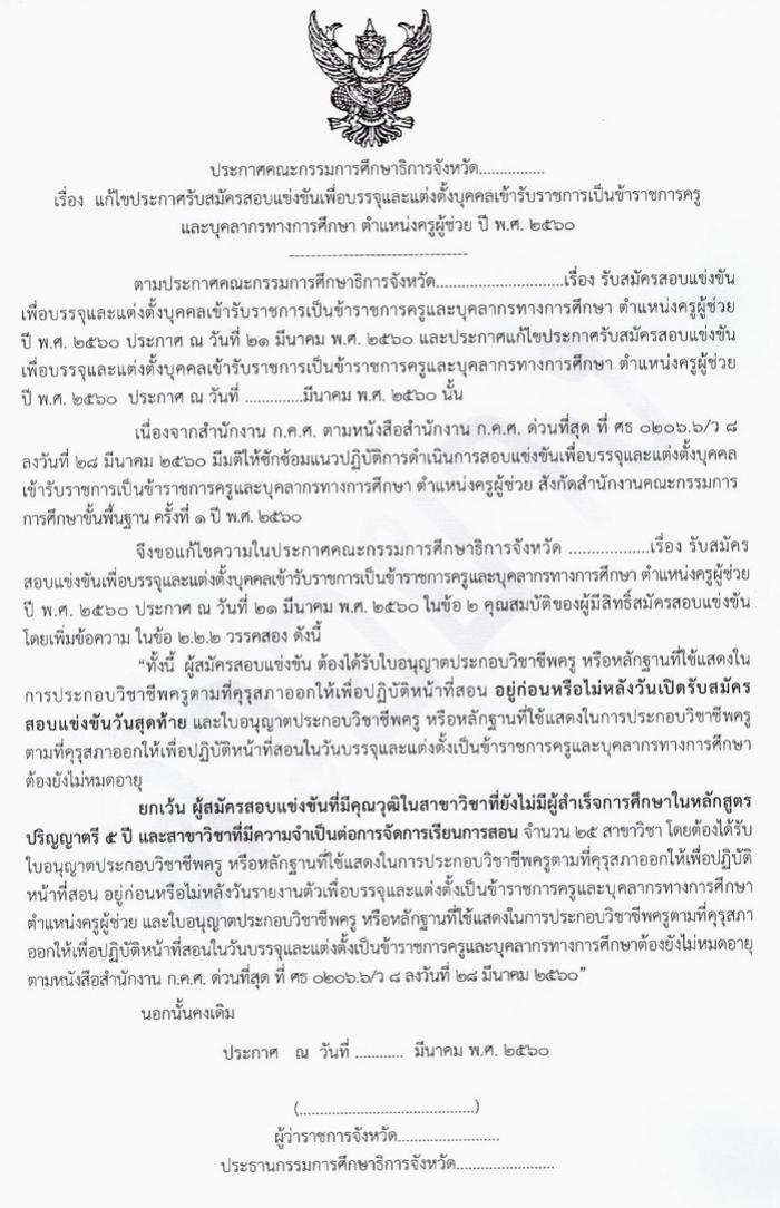 คำบรรยายภาพ