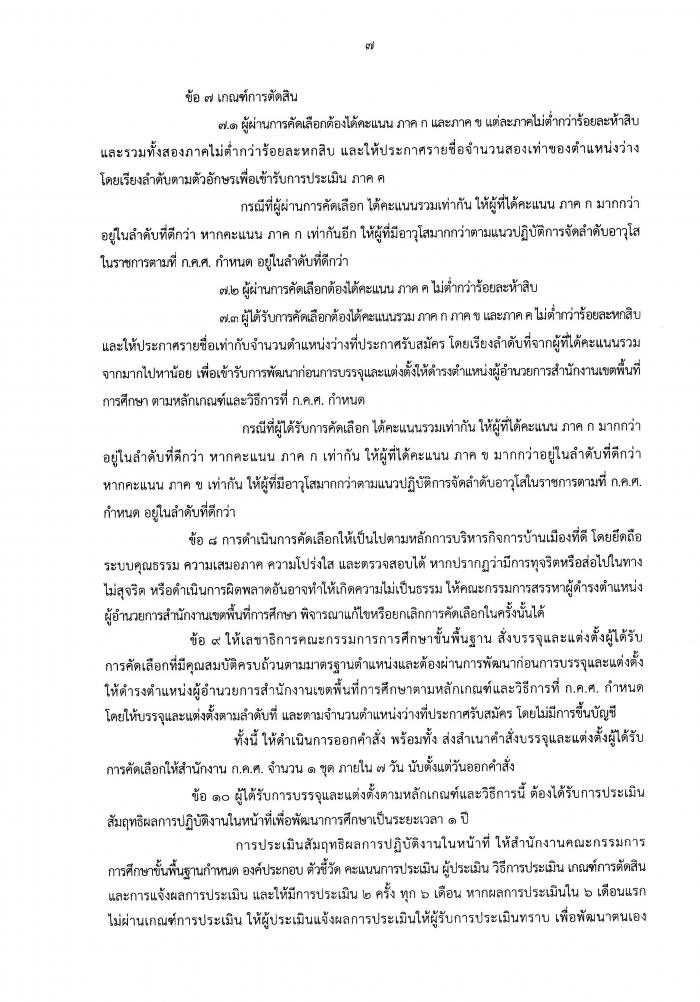 คำบรรยายภาพ