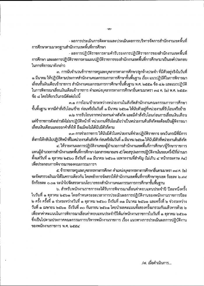 คำบรรยายภาพ