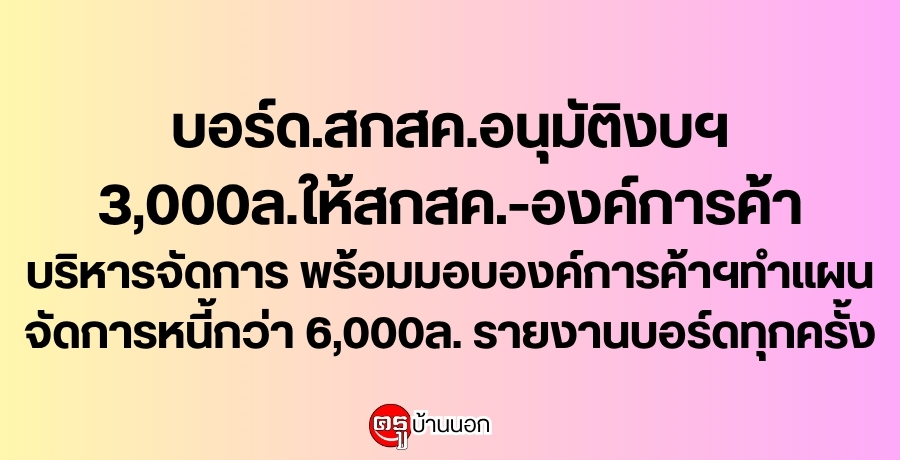 .ʡʤ.͹ѵԧ3,000.ʡʤ.-ͧä èѴ ͺͧäϷἹѴ˹6,000.§ҹ.ء