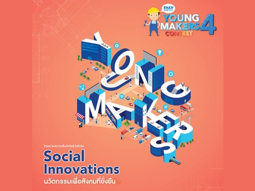 อาชีวะจับมือพันธมิตร จัดโครงการ Enjoy Science: Young Makers Contest ปี 4