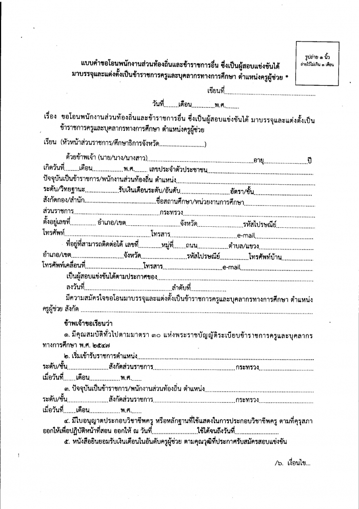 คำบรรยายภาพ