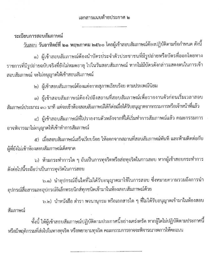 คำบรรยายภาพ