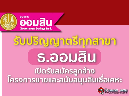 [ ѺԭҵշءҢ ] .Թ ԴѺѤ١ҧçâʹѺʹعԹ