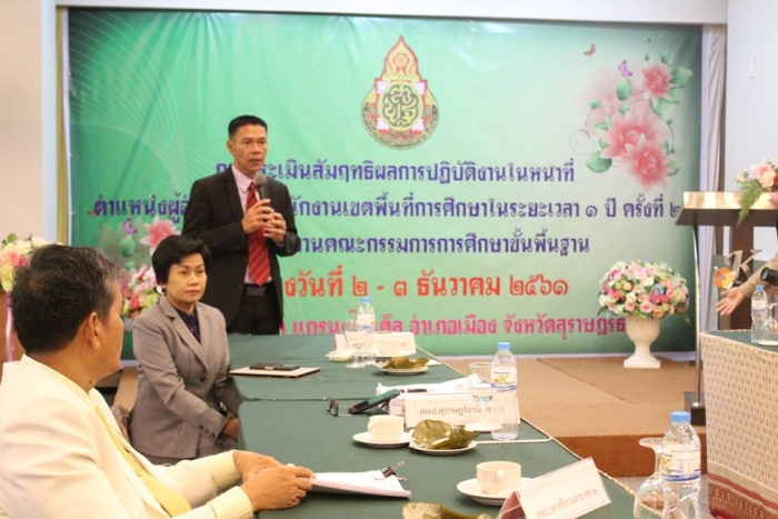 คำบรรยายภาพ