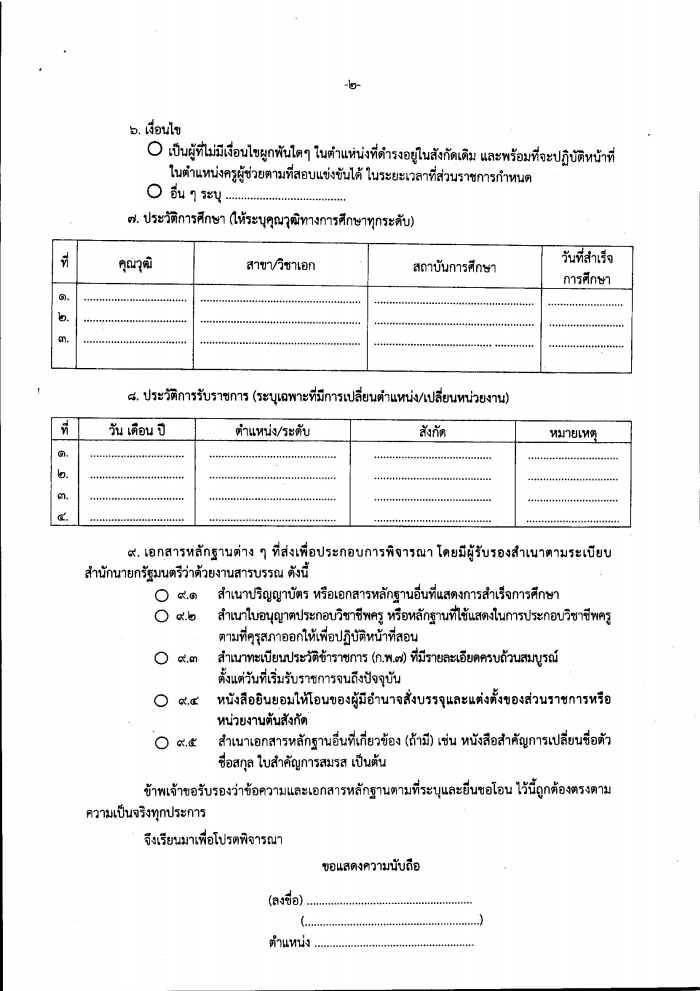 คำบรรยายภาพ