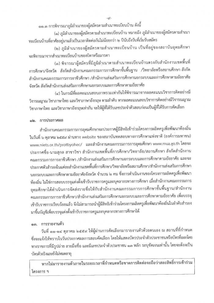 คำบรรยายภาพ