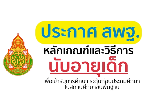 С ʾ. ѡࡳԸաùѺѺ֡ дѺ͹ж֡ʶҹ֡Ң鹾鹰ҹ